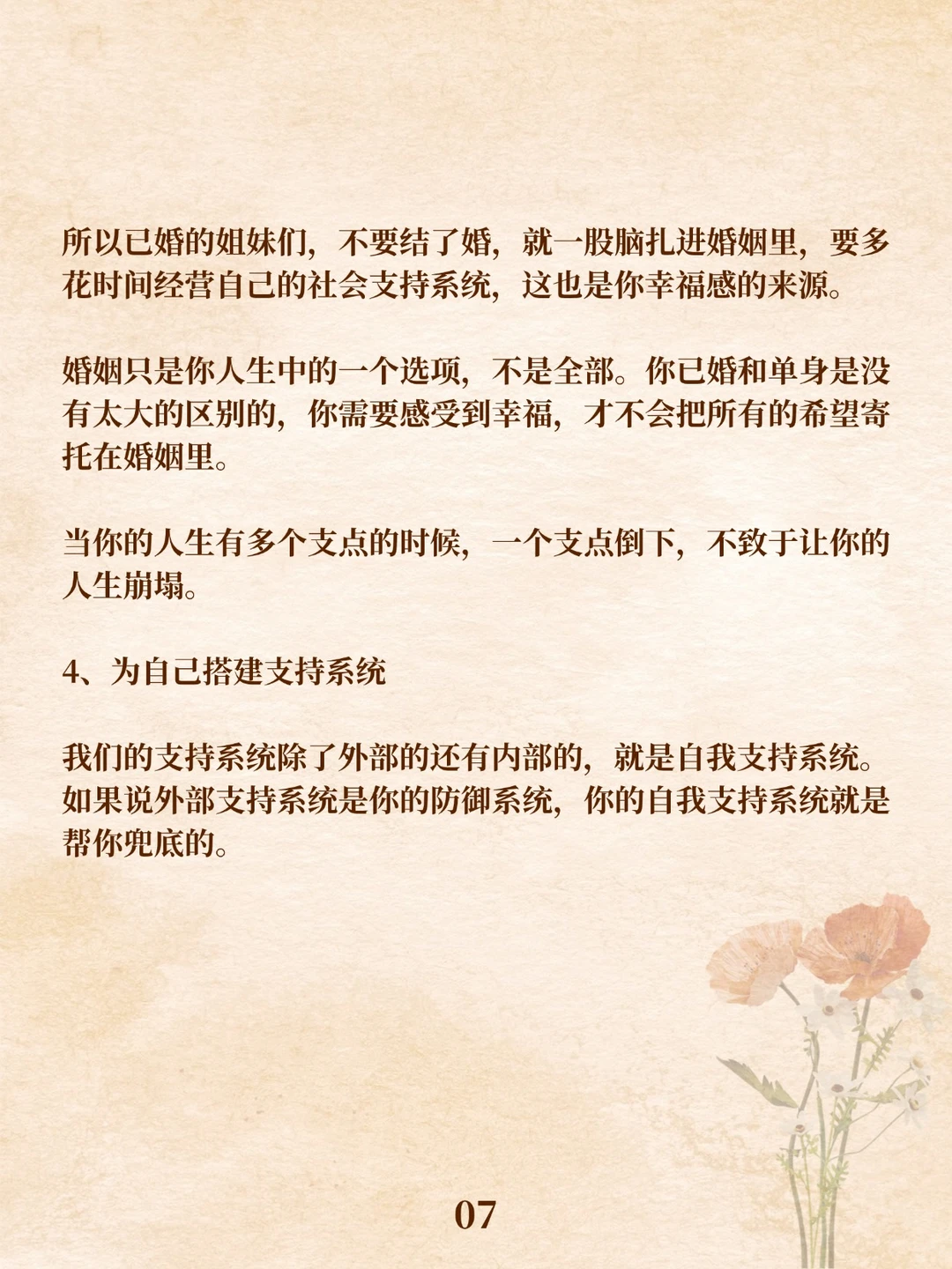 婚姻中不快乐，不一定要离婚，先试试各过各