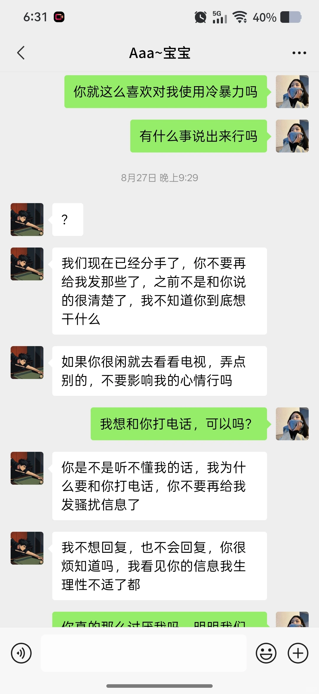 长达两个多月挽回之路，成功！！