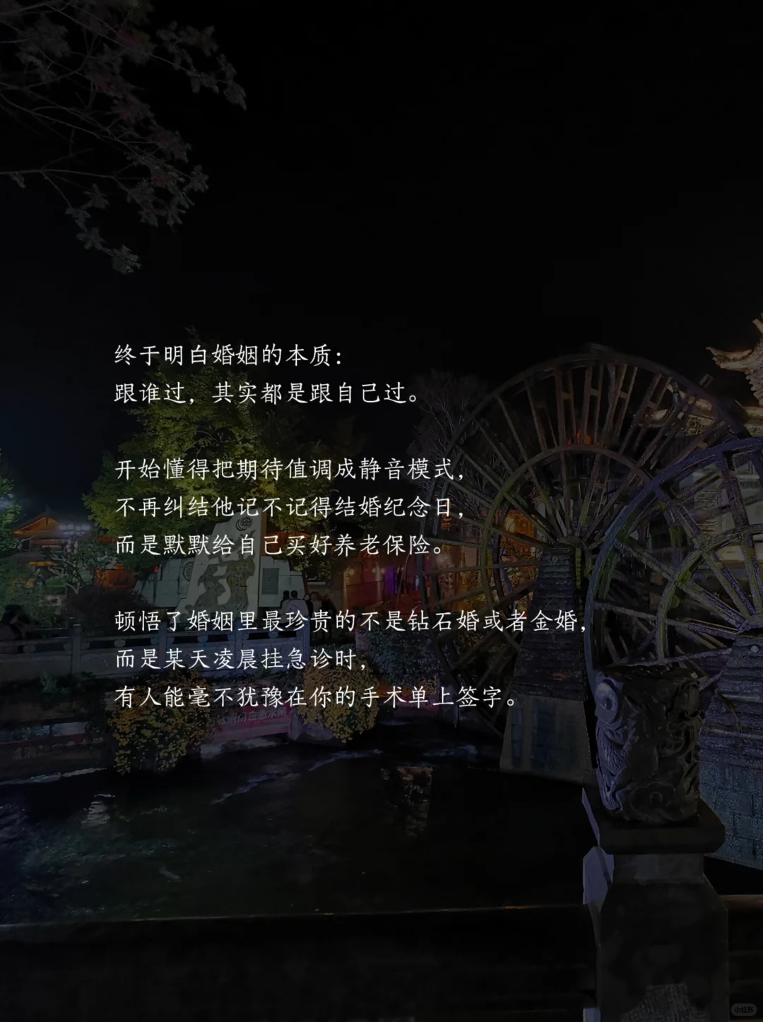 人到中年，才看清婚姻的本质