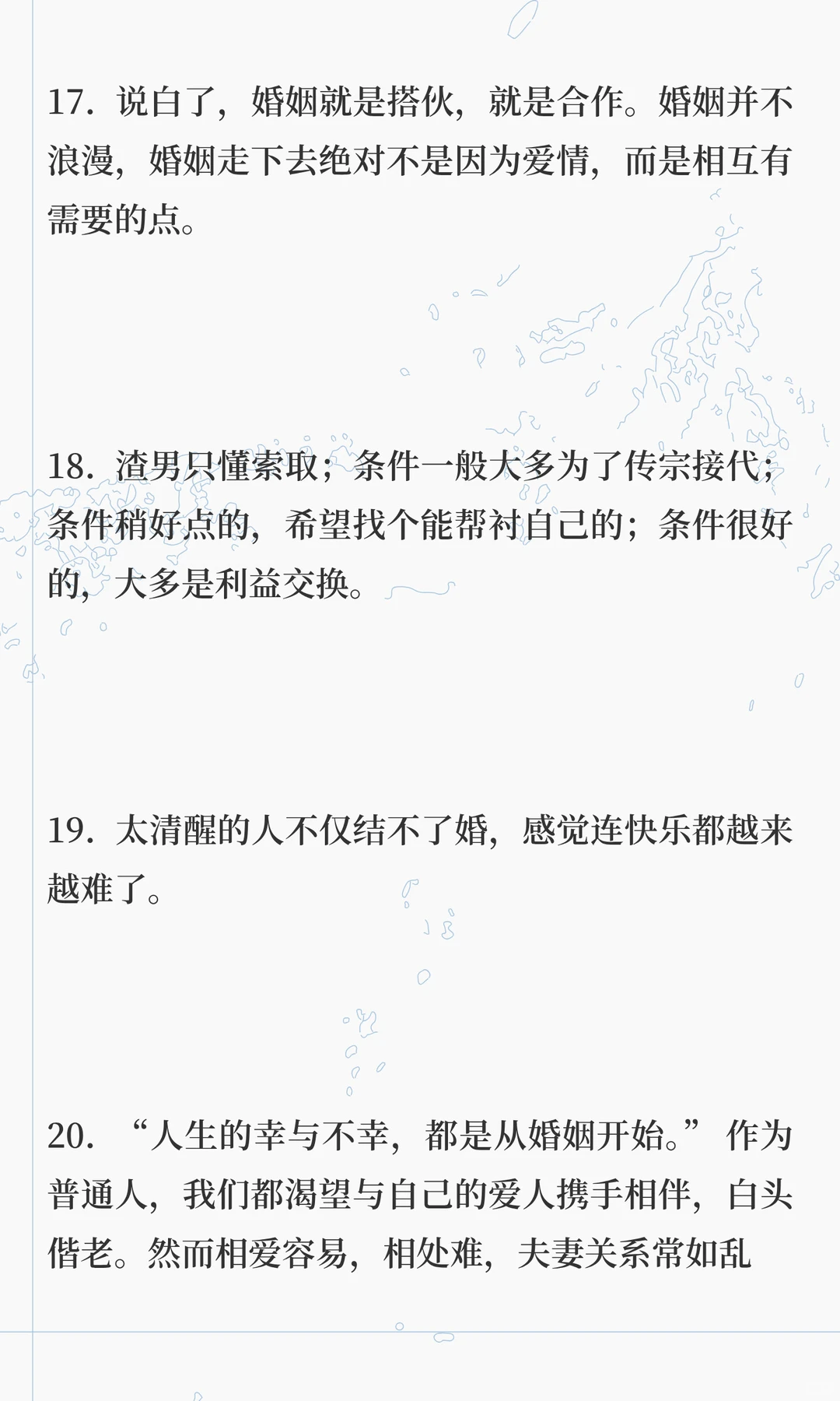 婚姻的本质就是什么