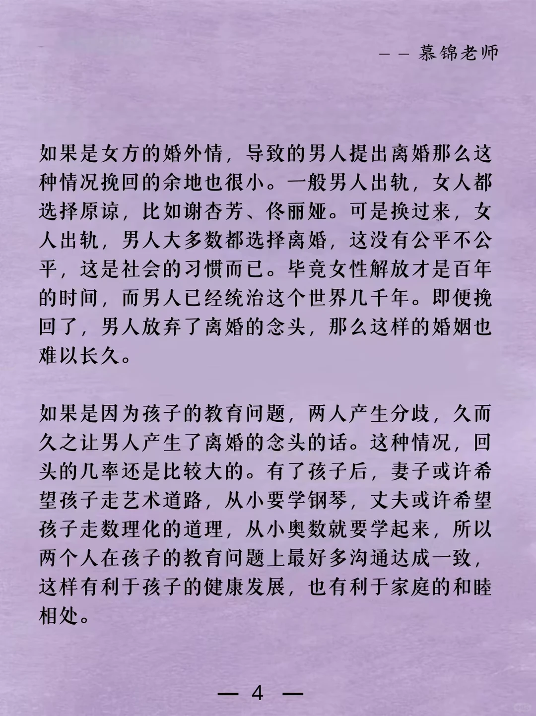 婚姻男人一旦提出离婚就没有挽回的余地了吗