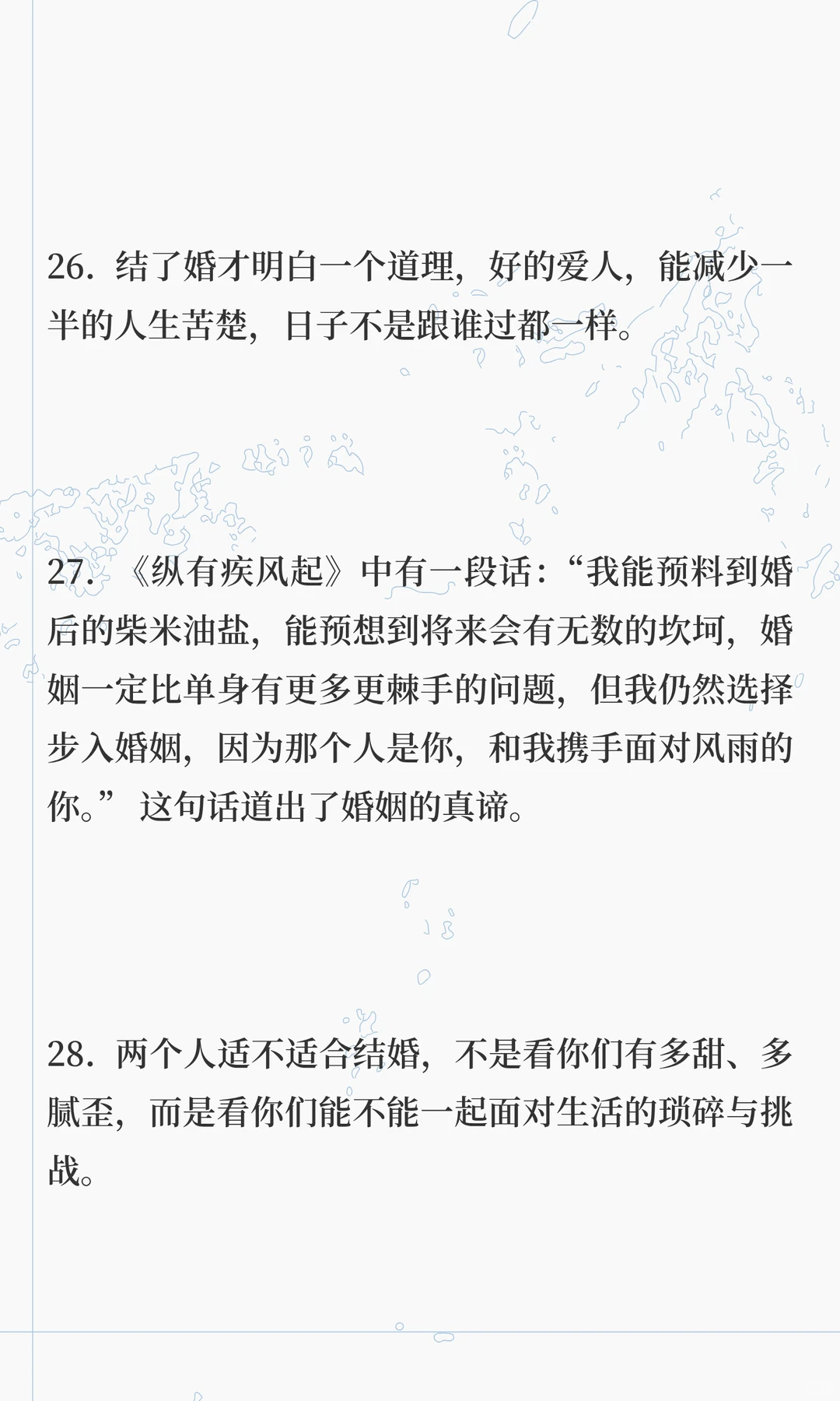 婚姻的本质就是什么