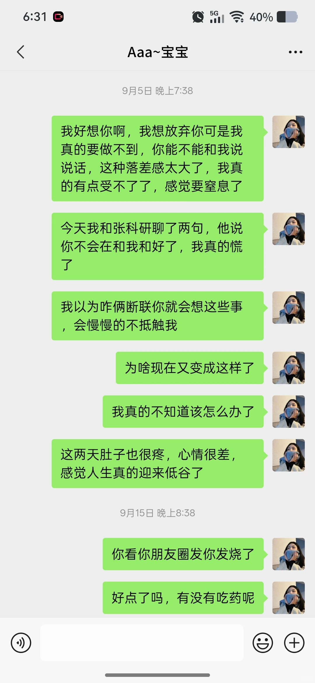 长达两个多月挽回之路，成功！！