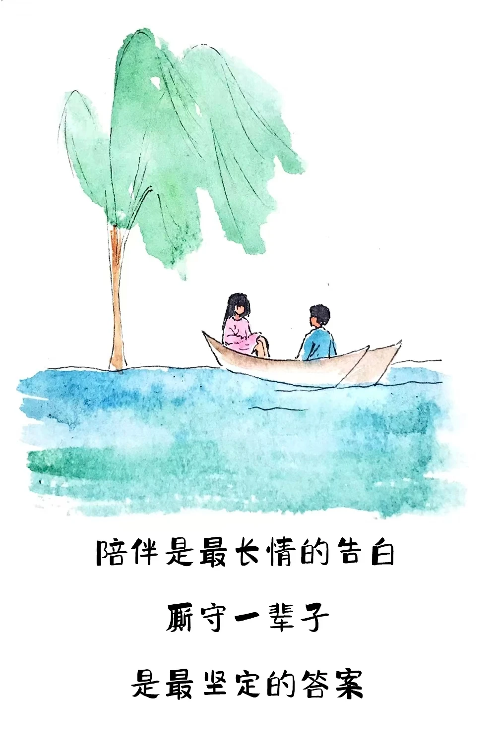 好的婚姻，除了爱情还有这一点