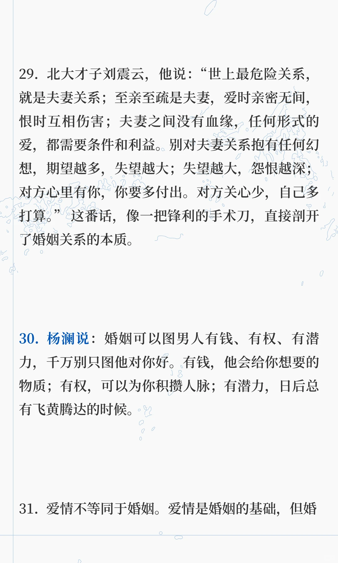 婚姻的本质就是什么