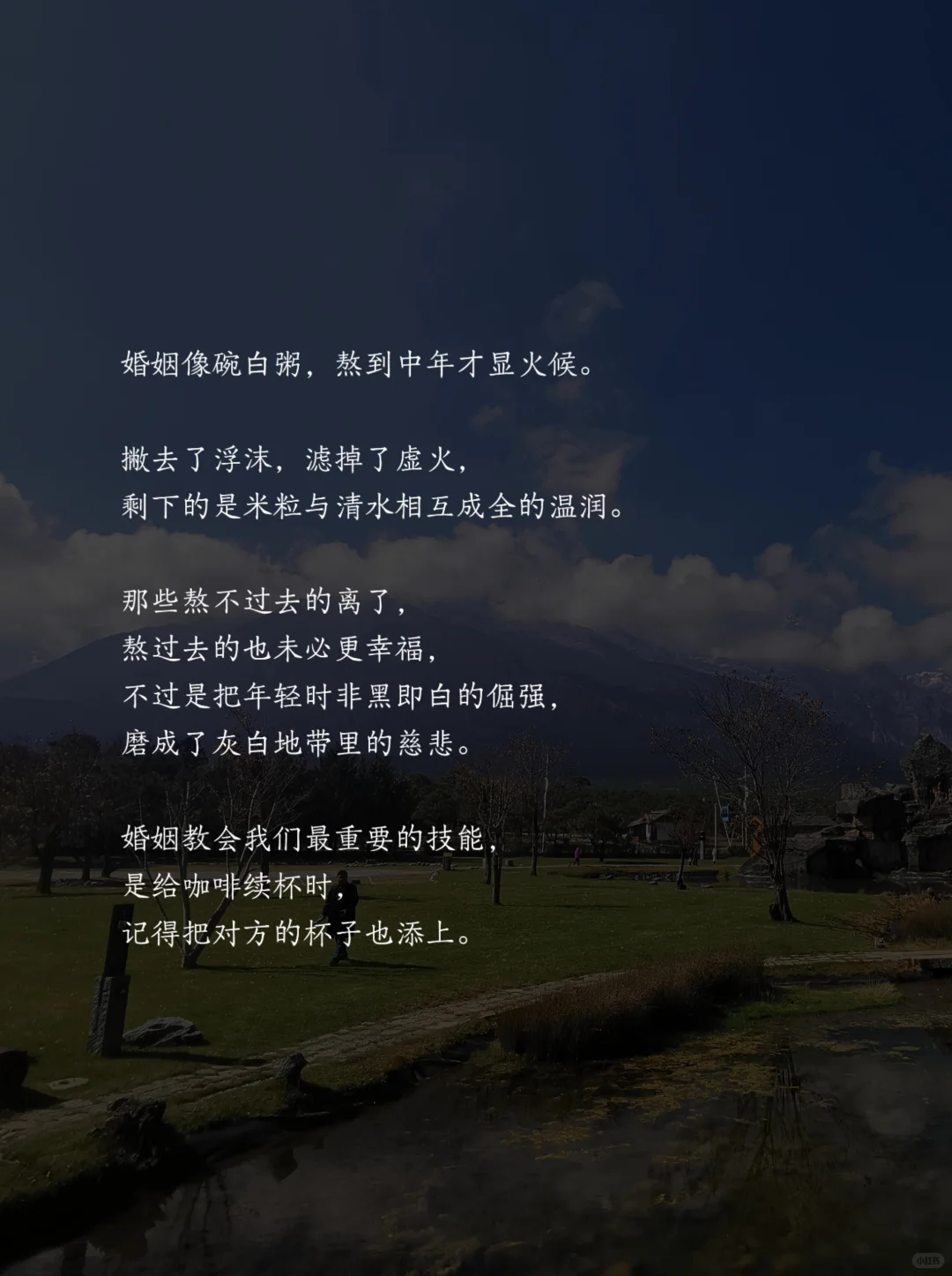 人到中年，才看清婚姻的本质