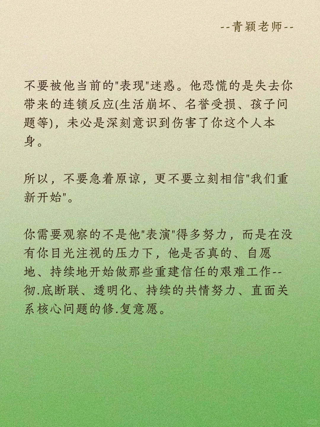 伴侣爱你却不能保持忠诚这样做最好
