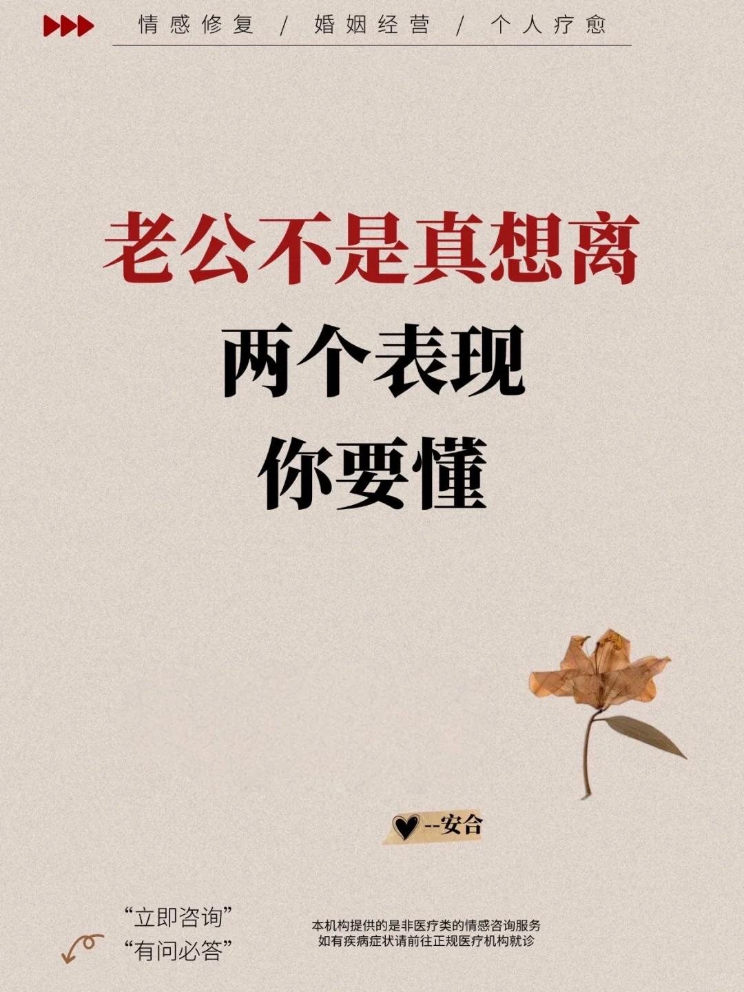 老公逼离，态度坚决，我不想，怎么办？