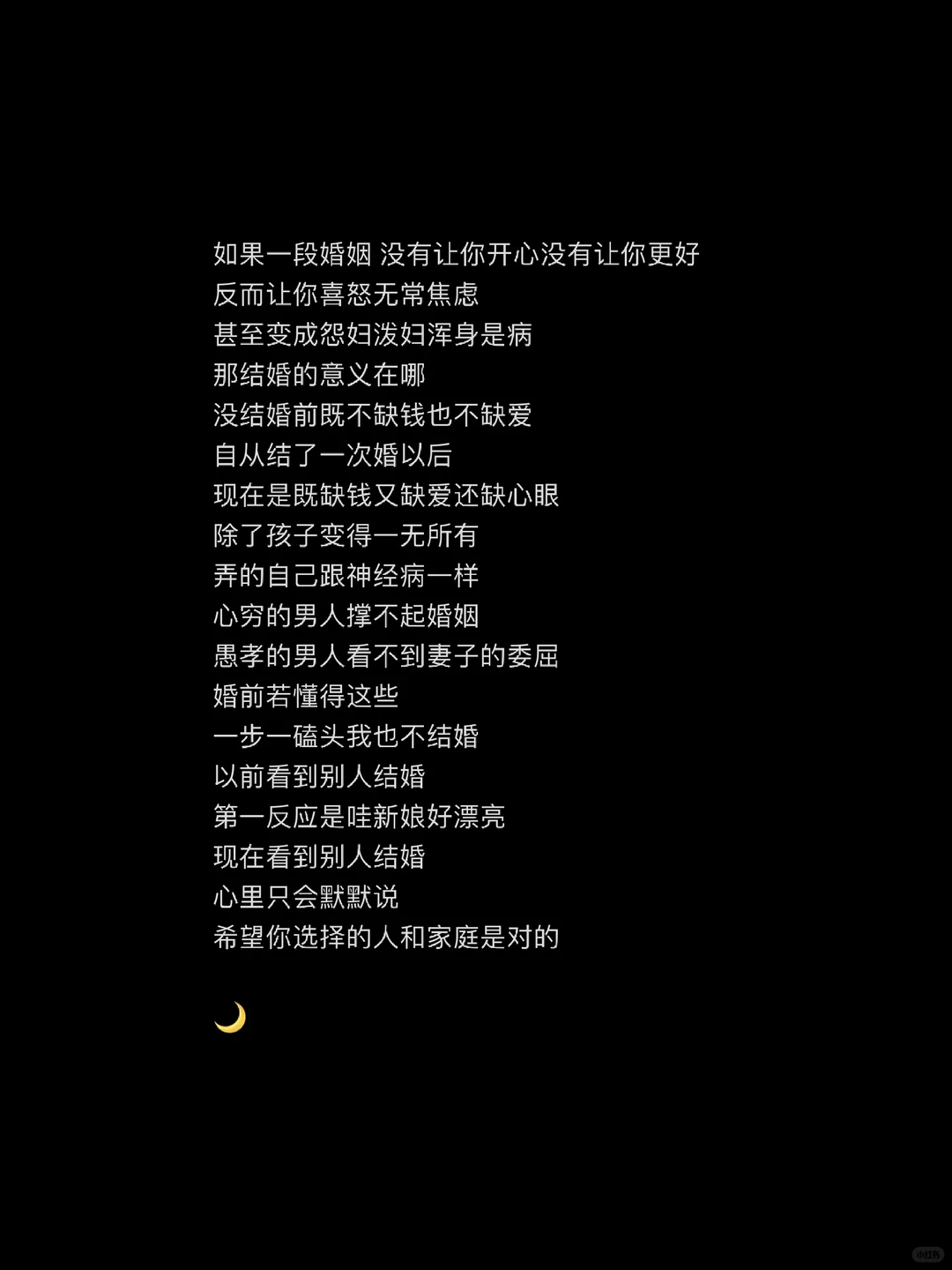 婚姻到底给女人带来了什么