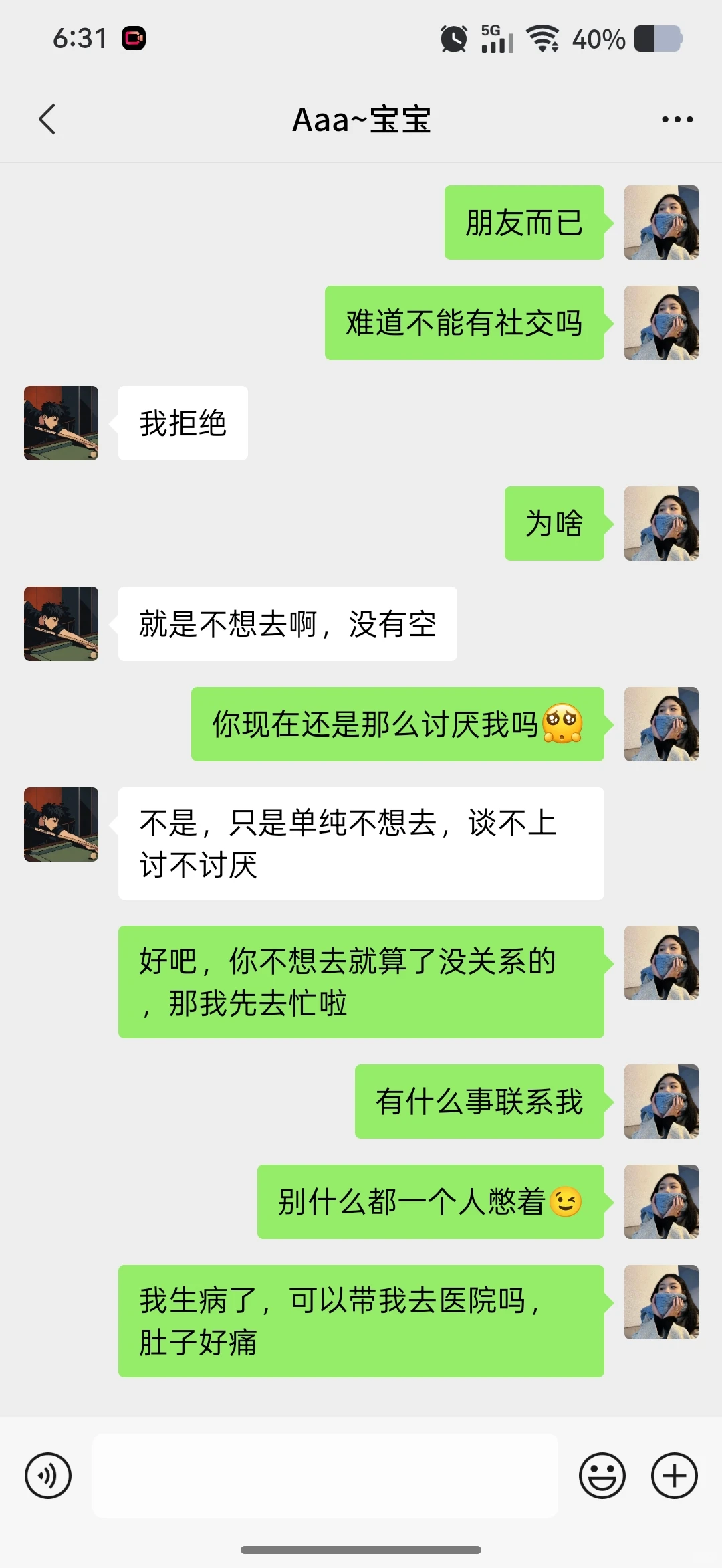 长达两个多月挽回之路，成功！！