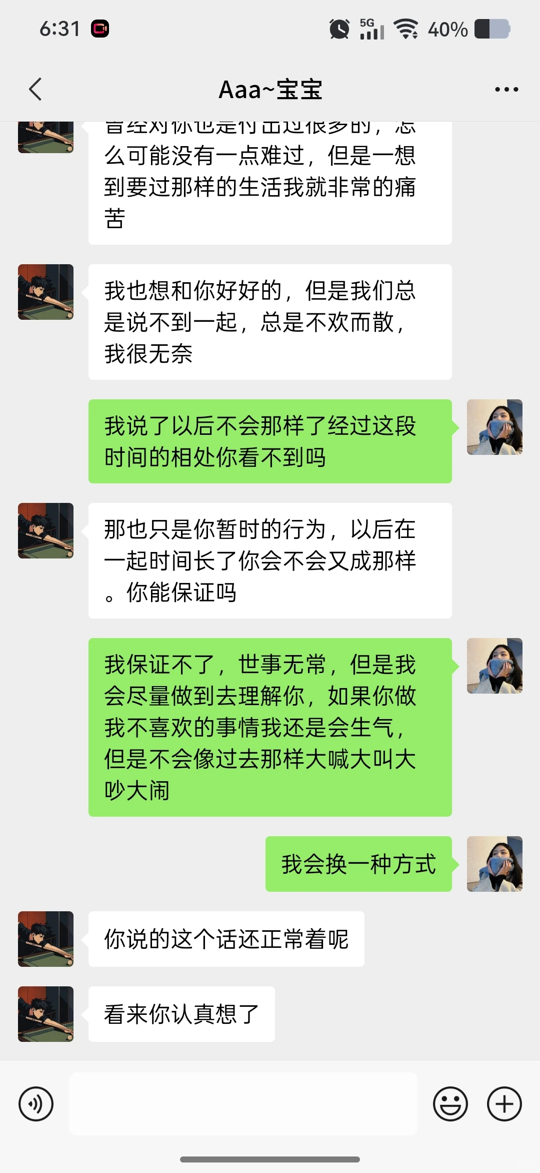 长达两个多月挽回之路，成功！！