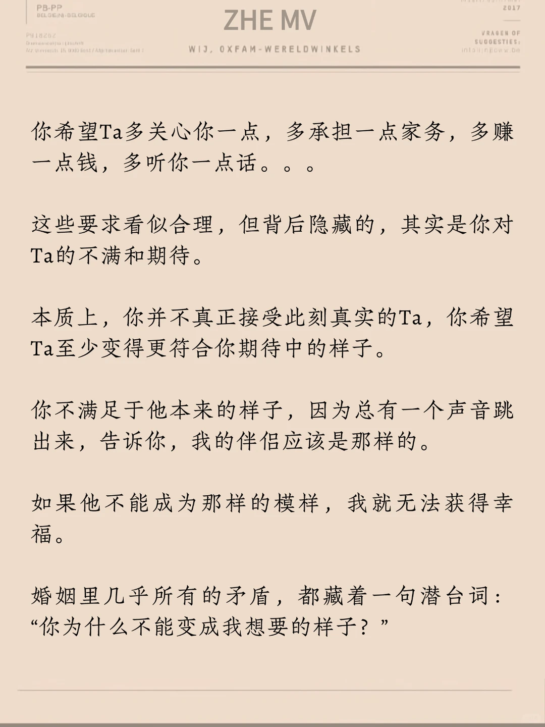 婚姻长久的秘诀：不是爱的深，而是少做这三
