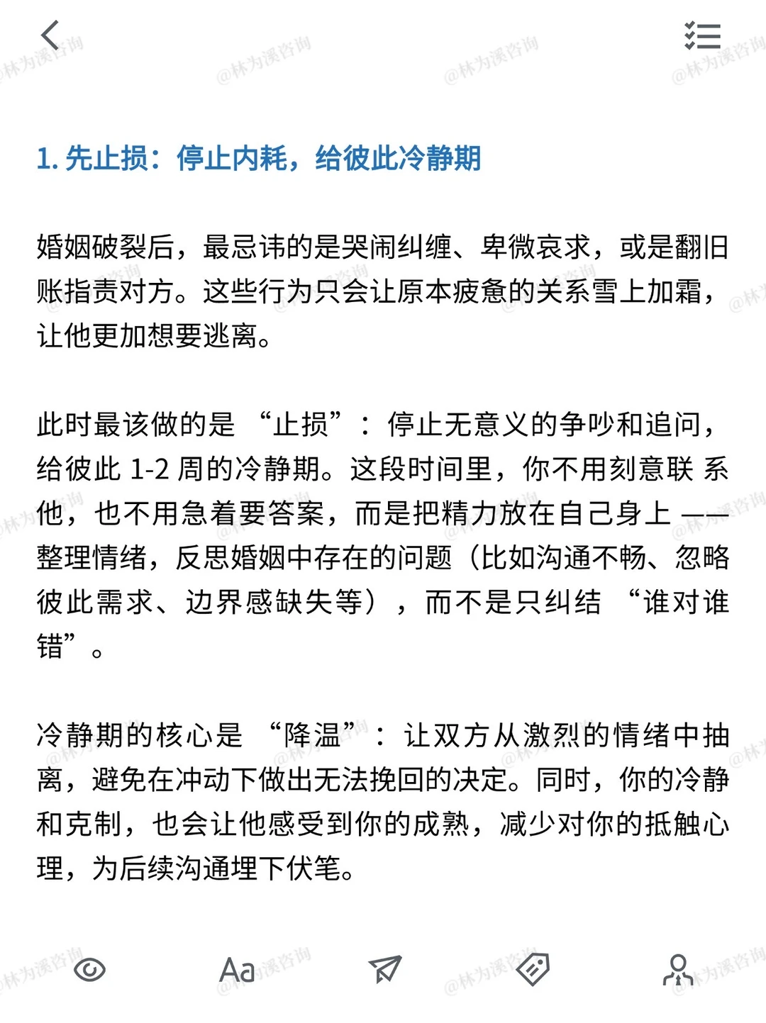 婚姻破例后 4步修复让他重新爱上你