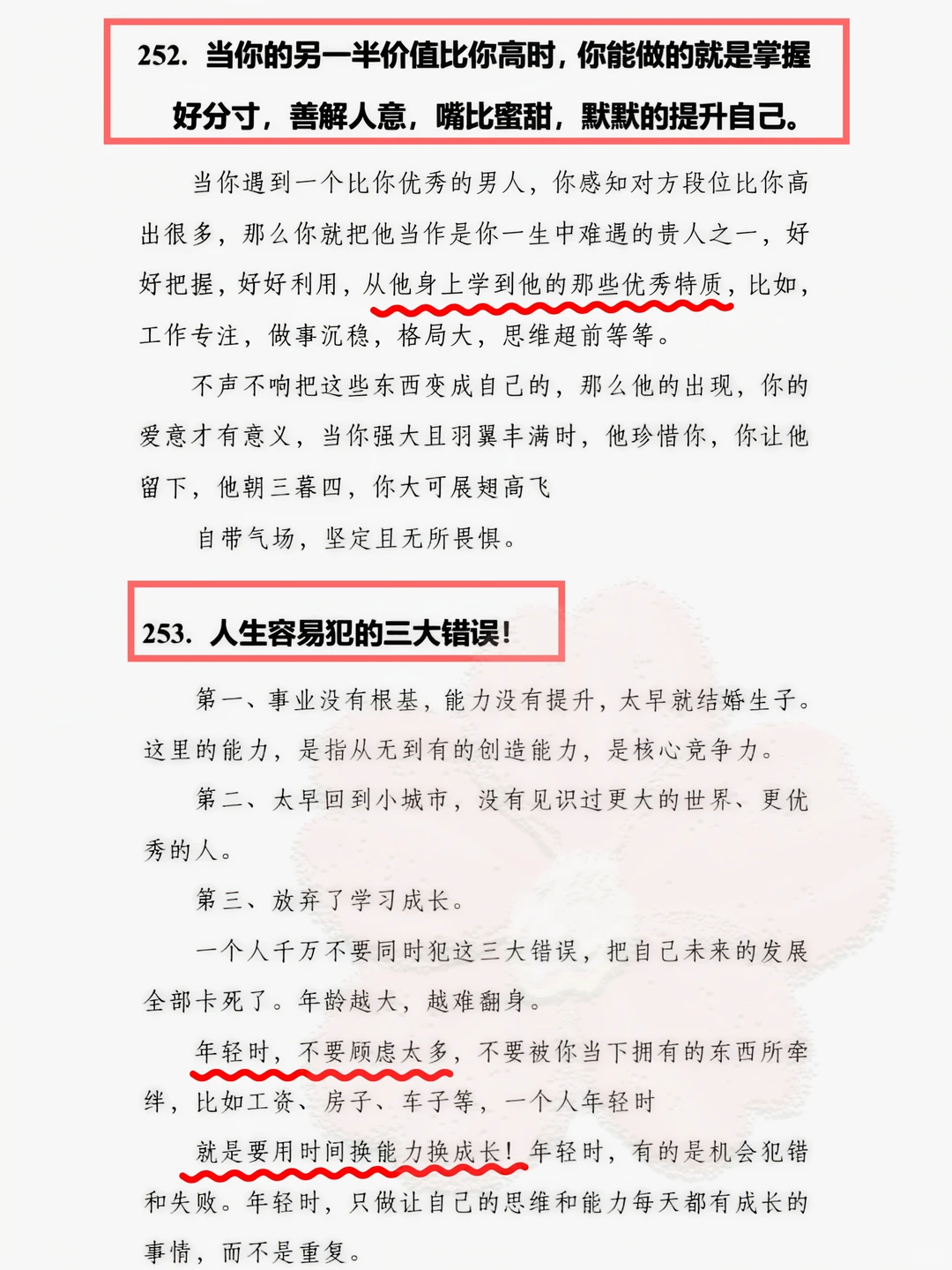 有钱难买早知道的婚姻真相！！！