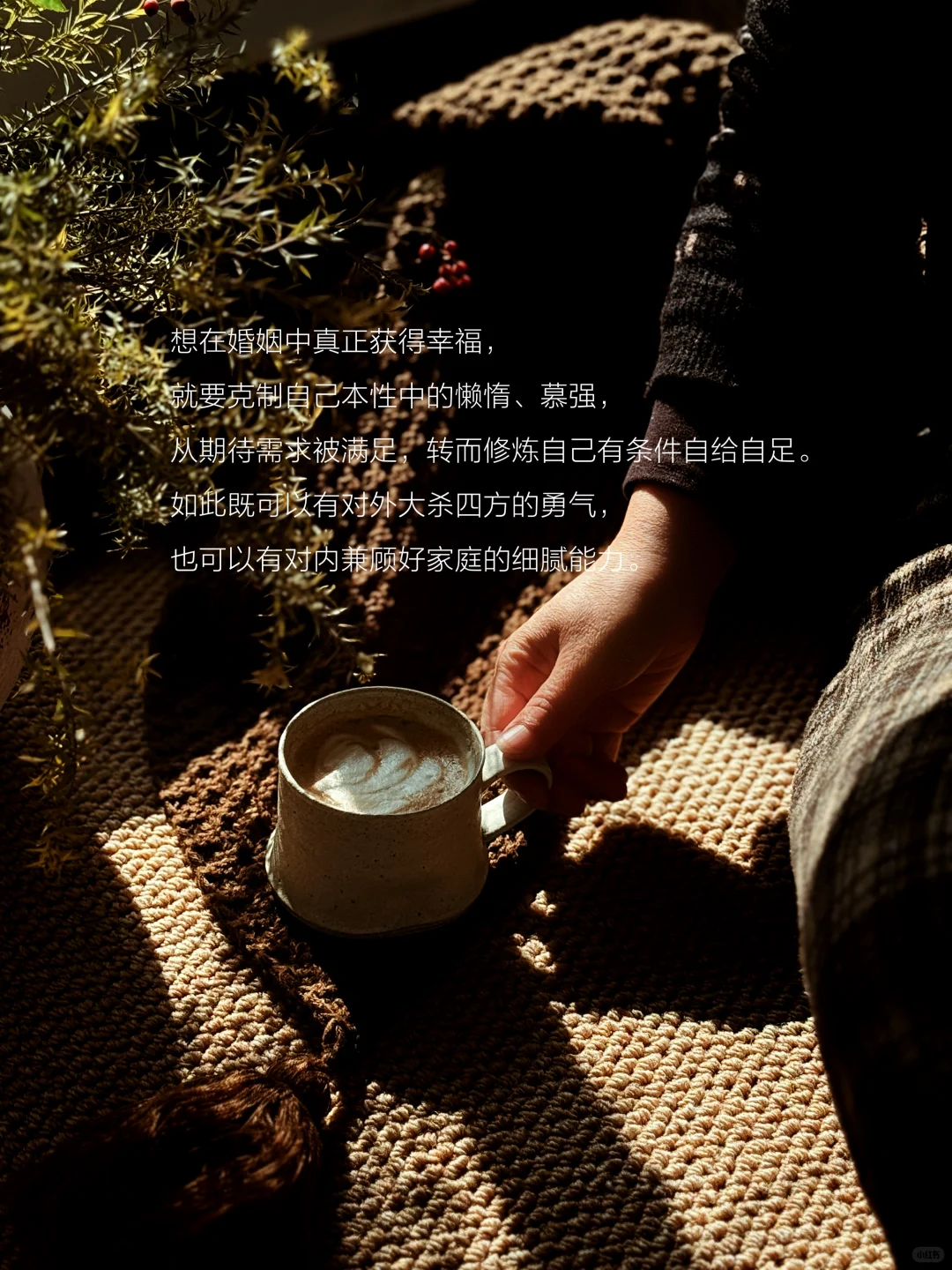 婚姻的尽头是自渡自愈自洽