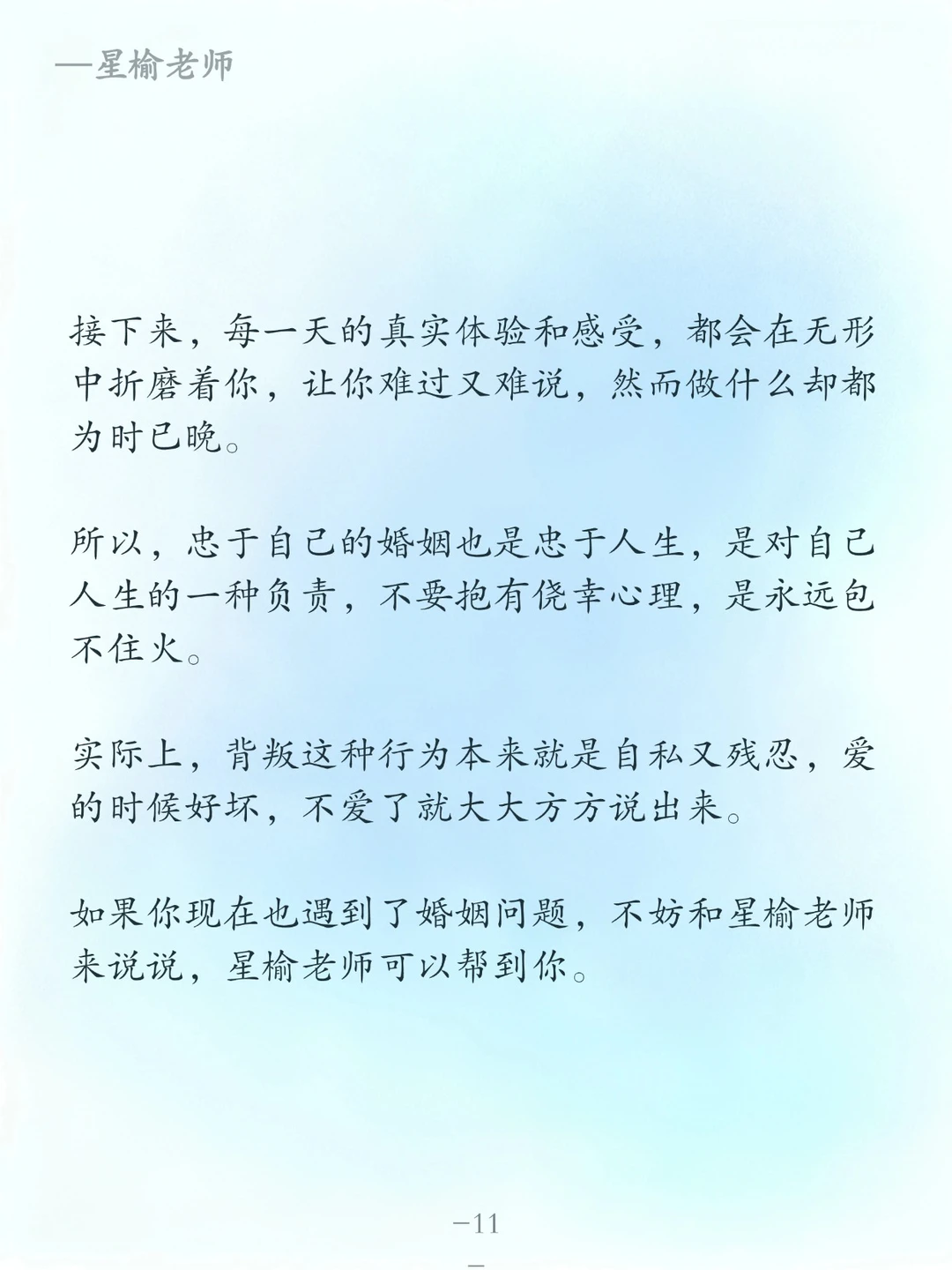 为什么说“忠诚是婚姻的底线”看完你就懂了
