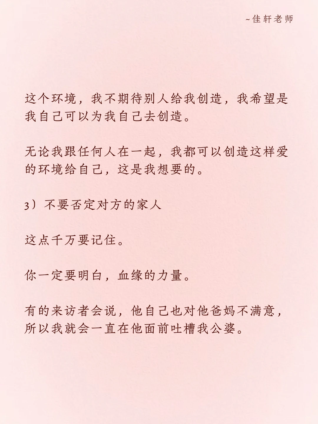 在婚姻里，女人要带着脑子和老公相处！