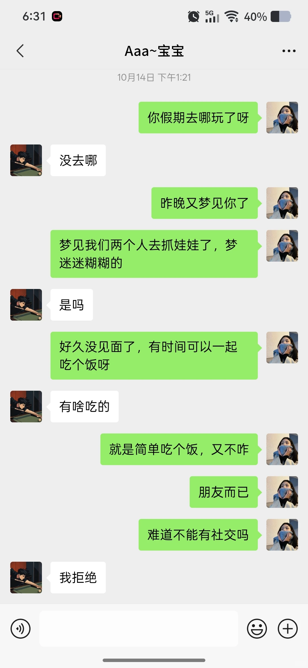 长达两个多月挽回之路，成功！！