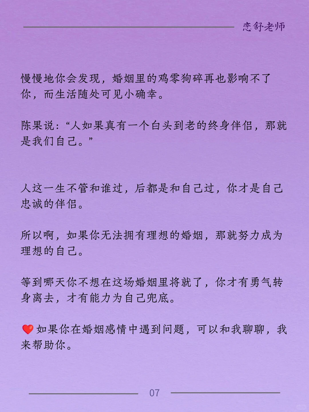婚姻实录:我不会离婚 也不会碰你