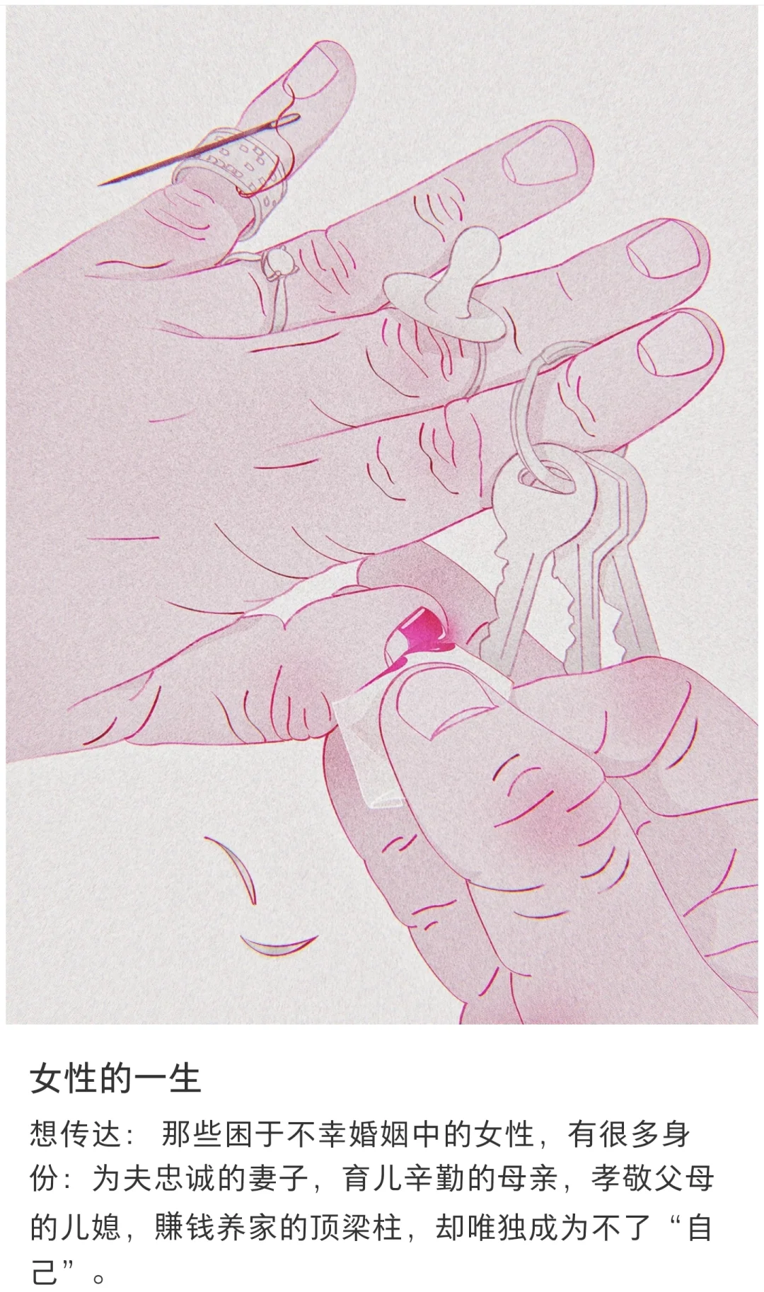 “结了婚，人生才完整”