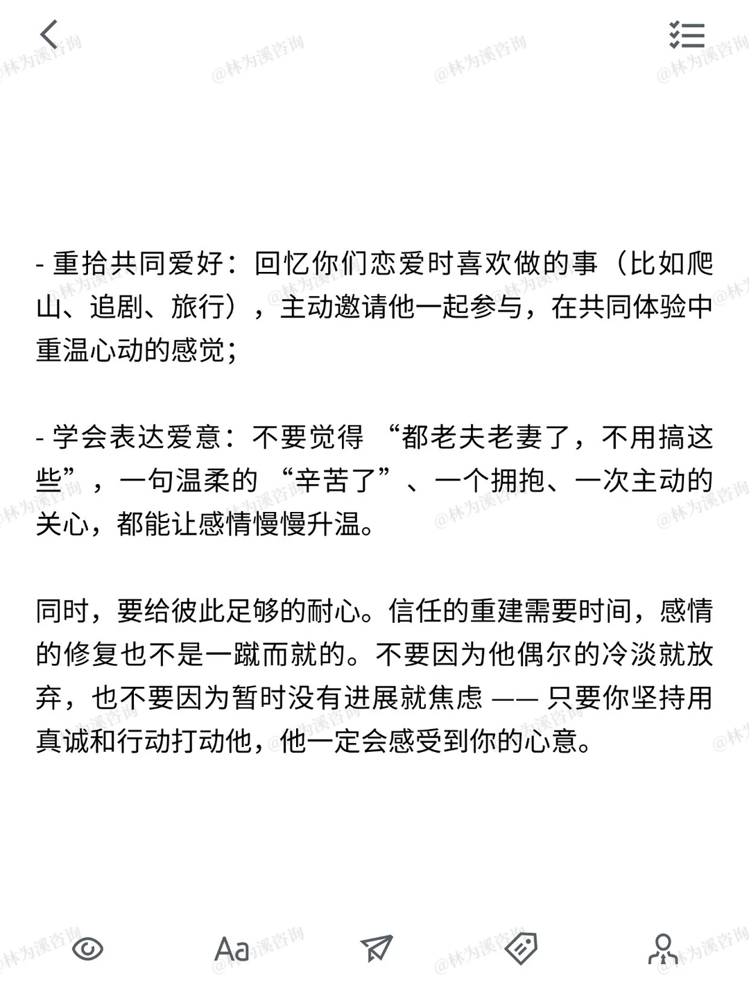 婚姻破例后 4步修复让他重新爱上你