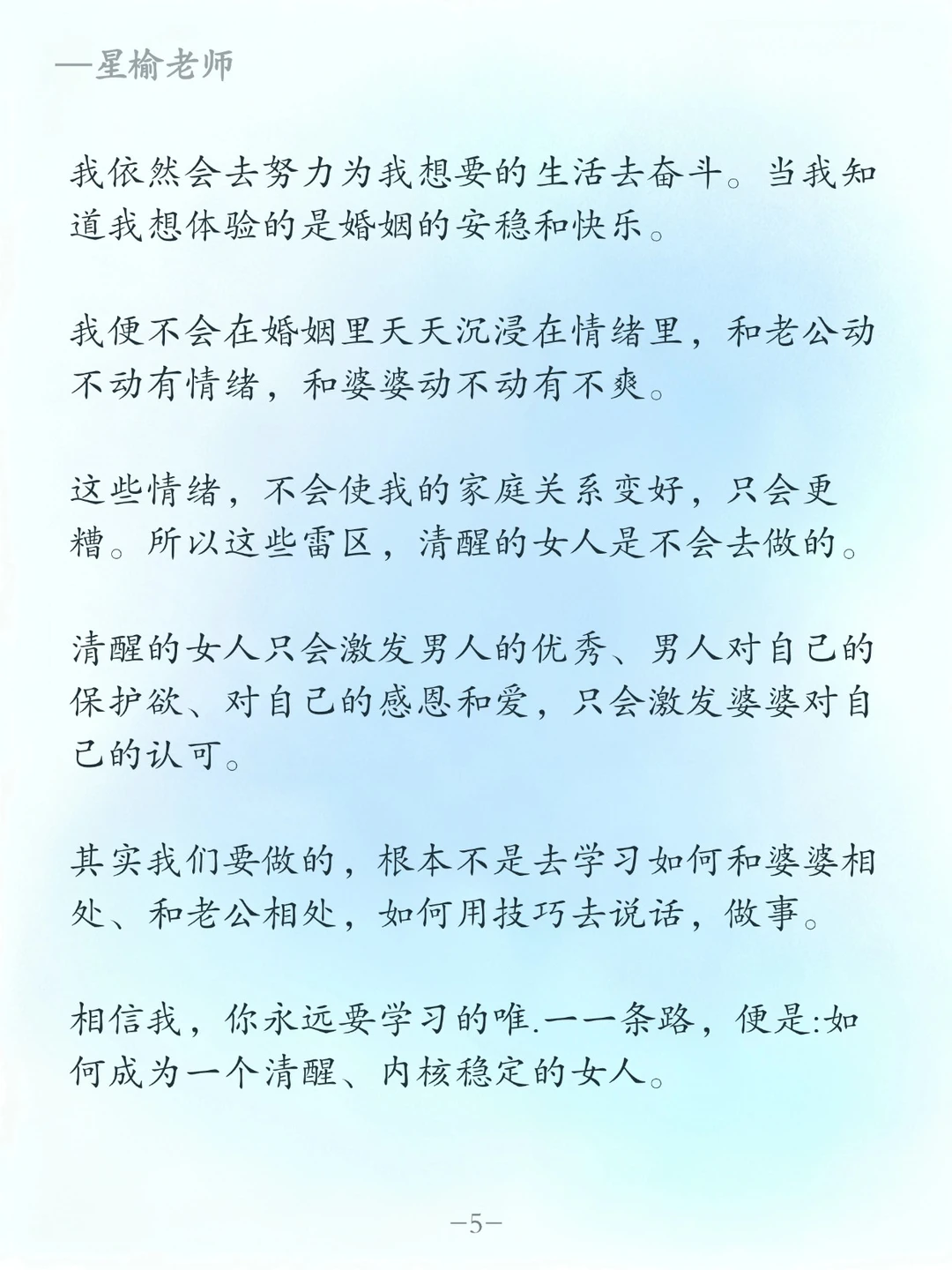 好的婚姻，只有一件事，如何让这个家向上走