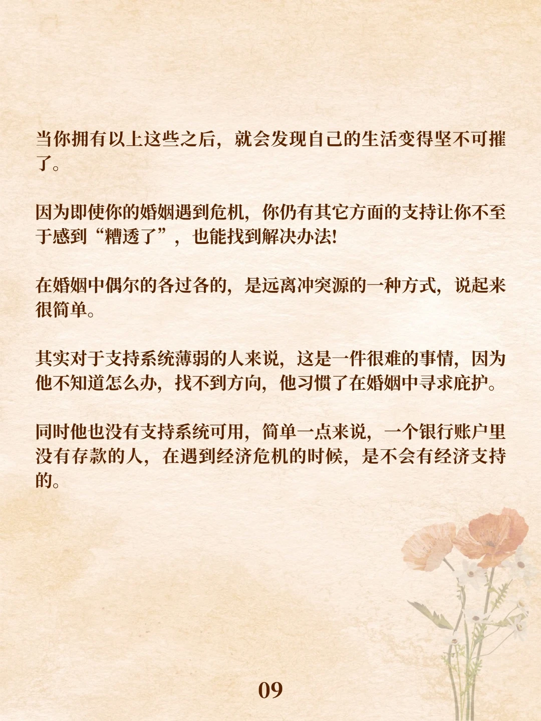 婚姻中不快乐，不一定要离婚，先试试各过各