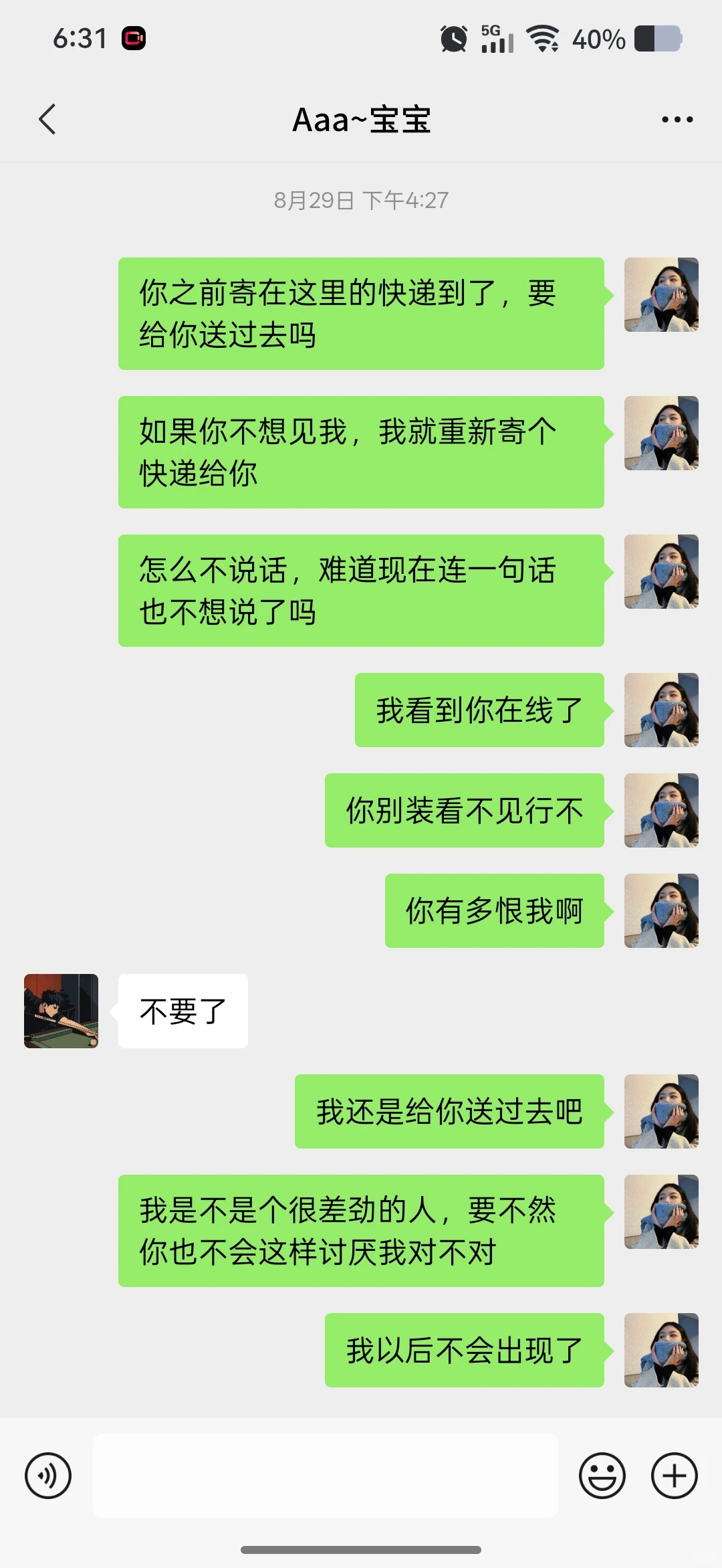 长达两个多月挽回之路，成功！！