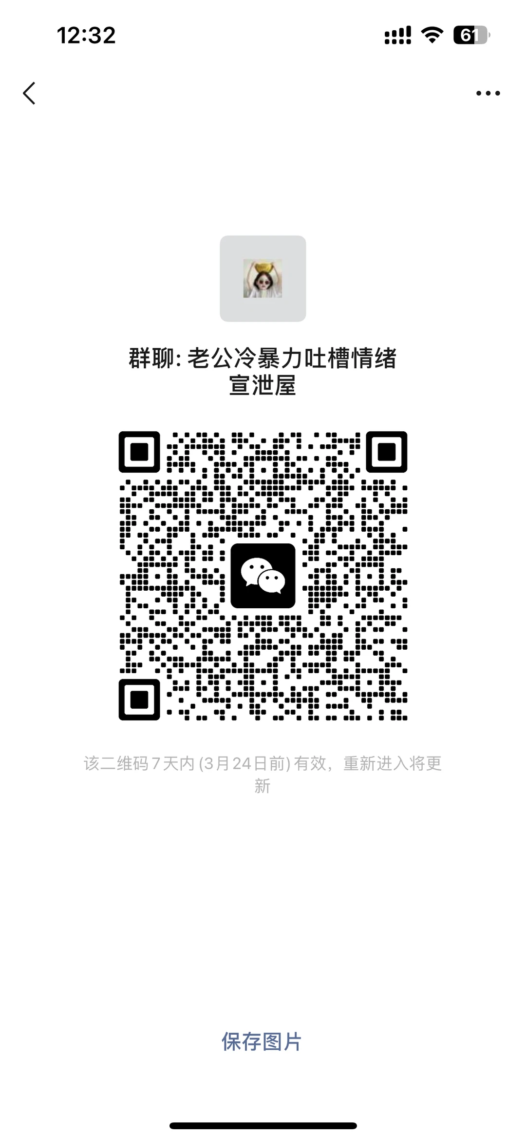 被老公冷暴力 互相鼓励打气