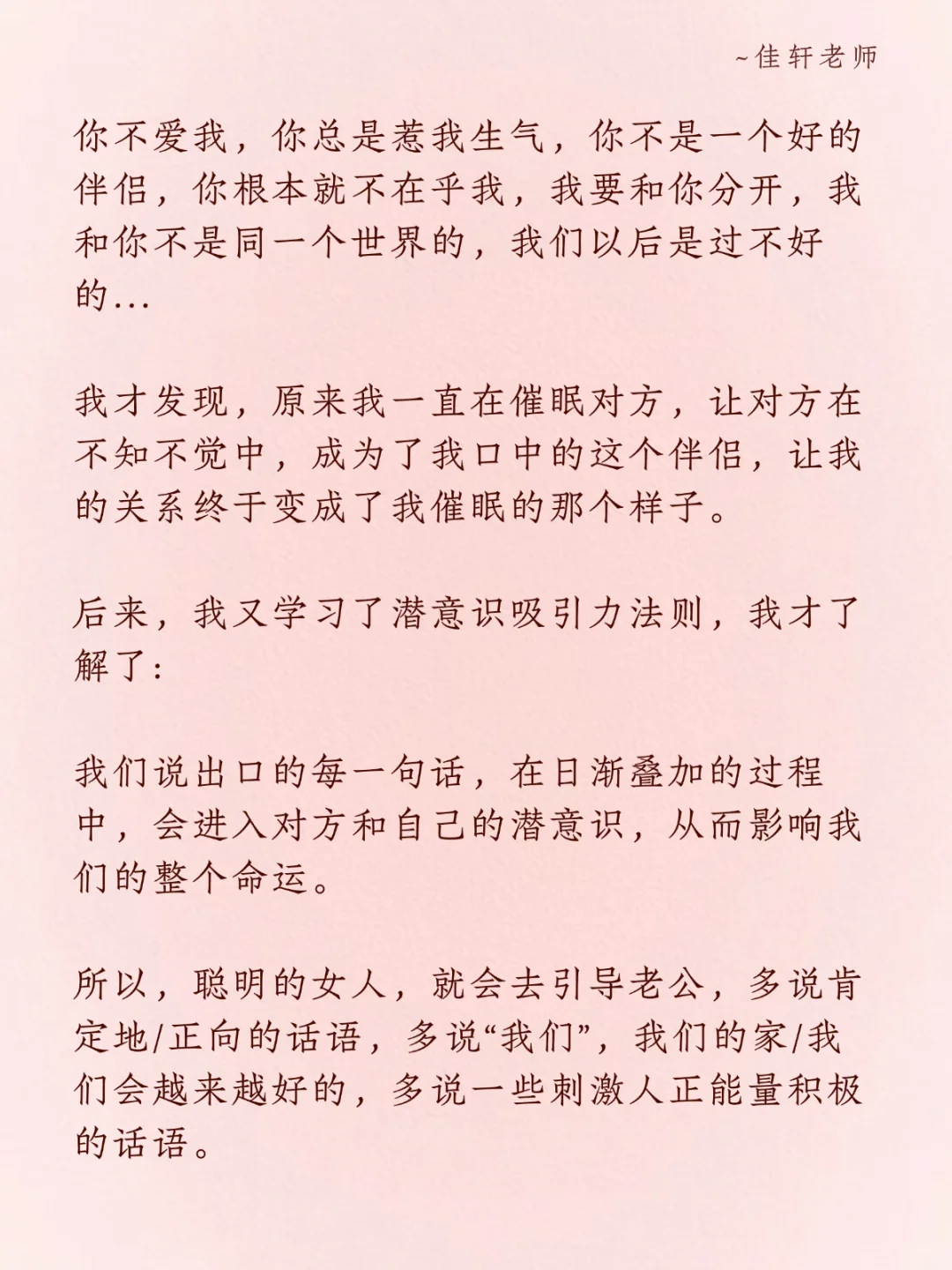 在婚姻里，女人要带着脑子和老公相处！