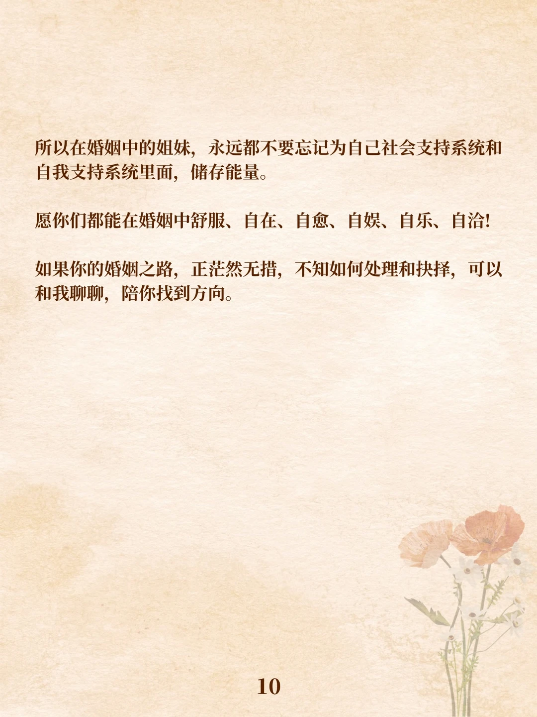 婚姻中不快乐，不一定要离婚，先试试各过各