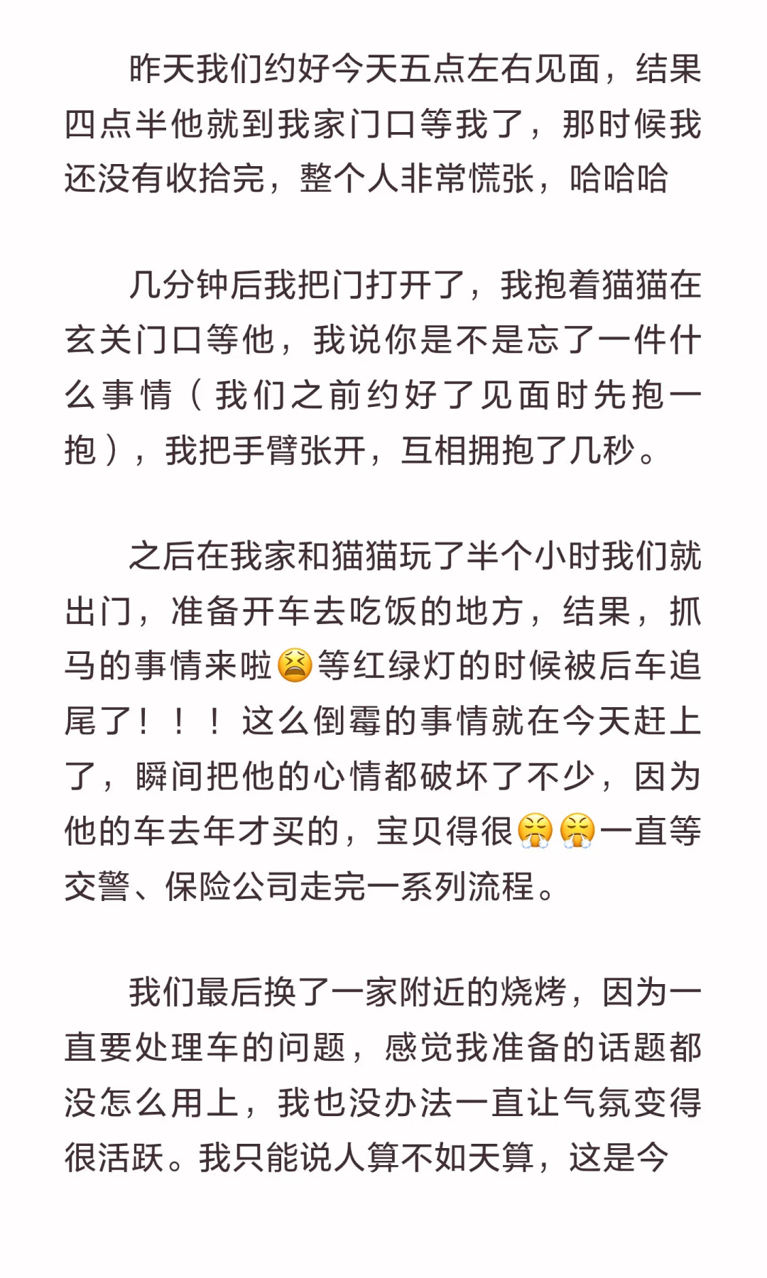 你们要的见面后续来啦