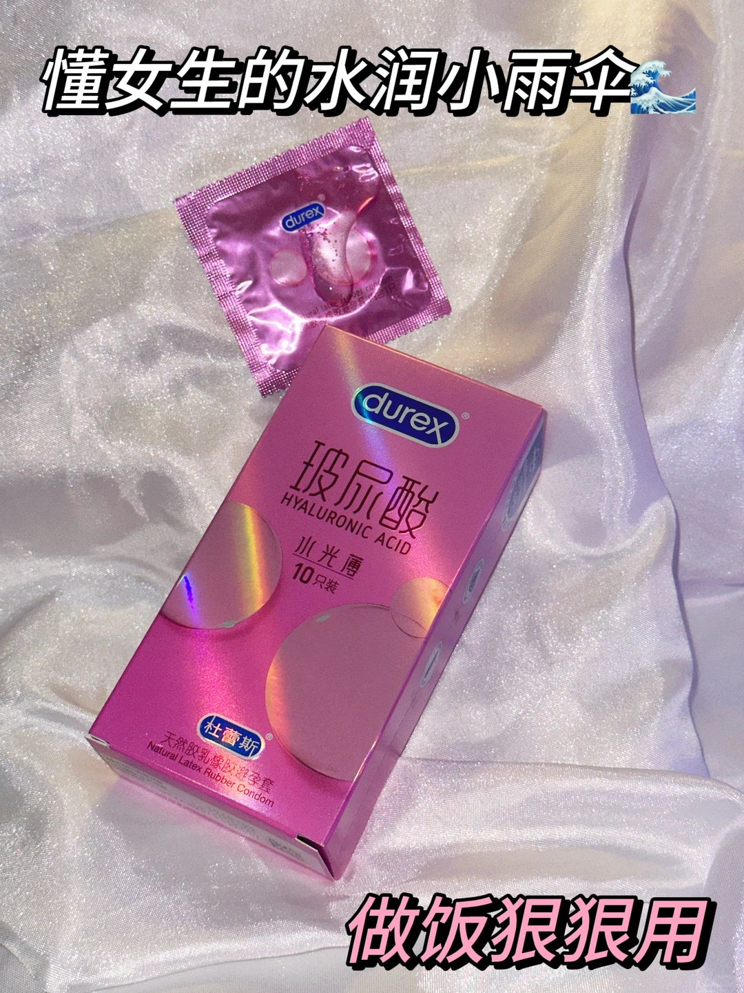 谁懂这水光套🥴和男朋友水润贴贴~ [图片]