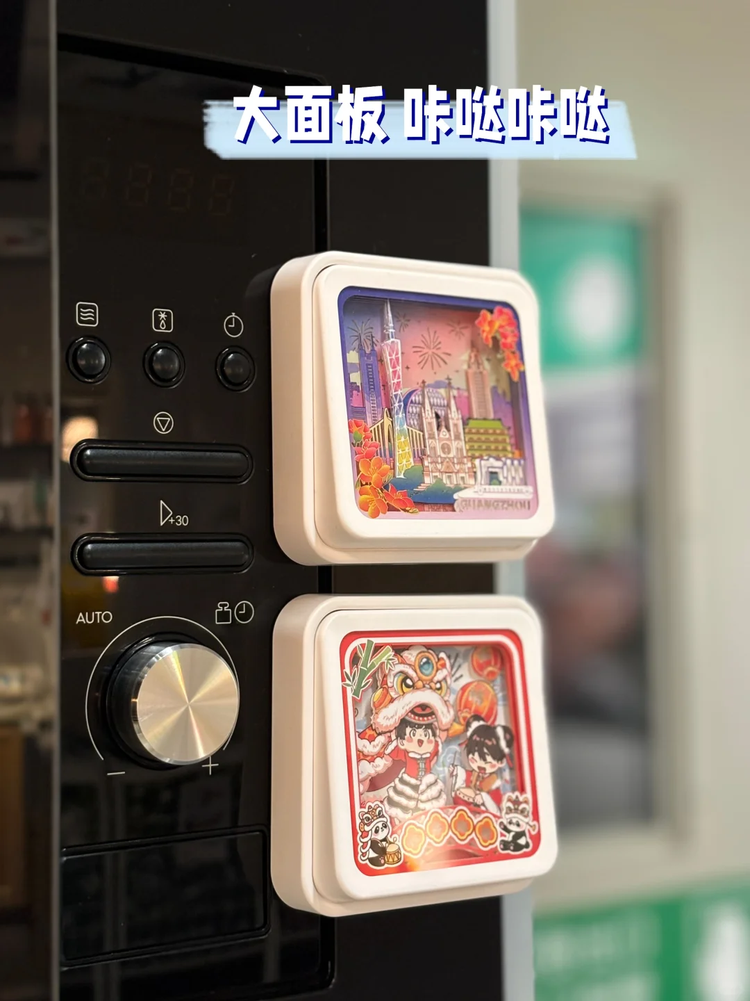 流光溢彩文创氛围灯 咔哒咔哒