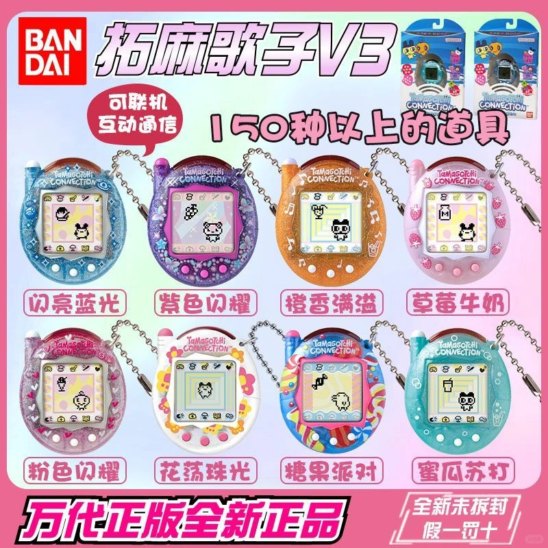 电子宠物养成大计 拓麻歌子 好玩分享 电子宠物 电子 游戏机 想问这几个有什么区