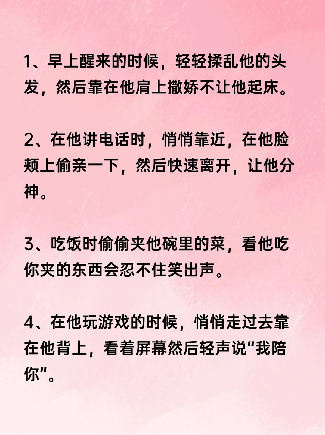 让男朋友很舒服的小心机