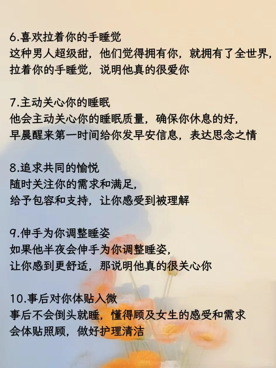 男人床上这种姿势他一定超爱你