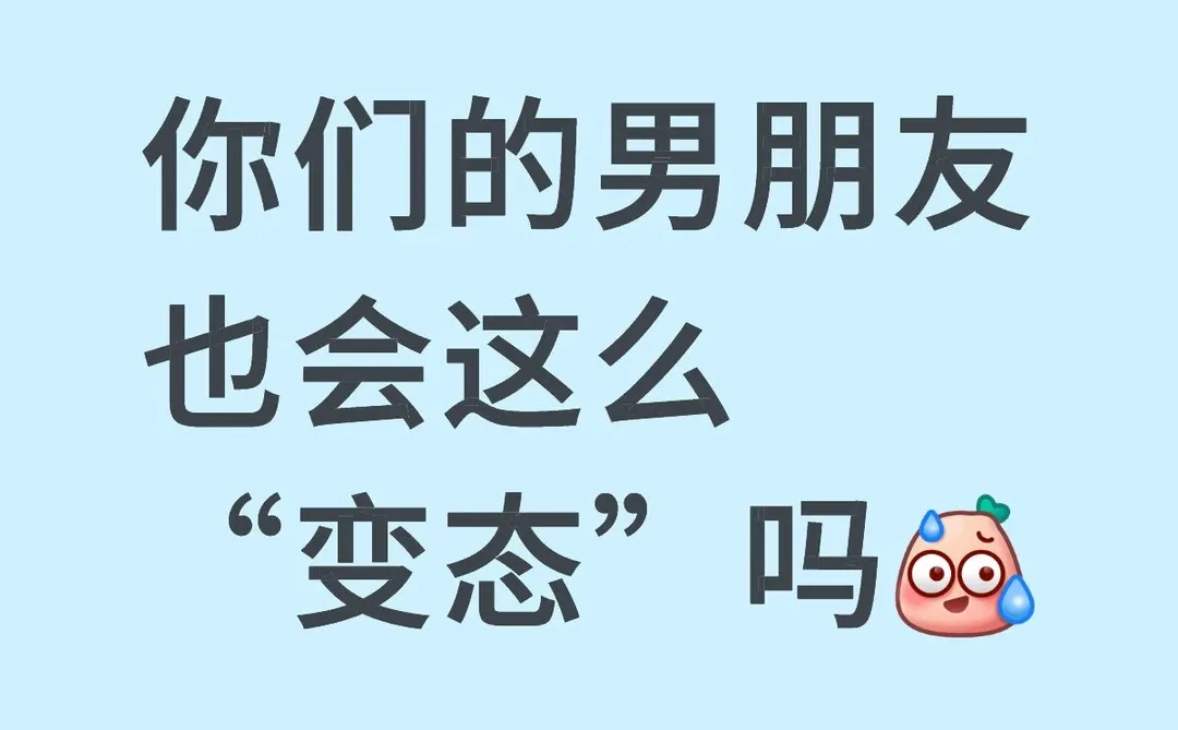 恋爱中的小事儿（6）