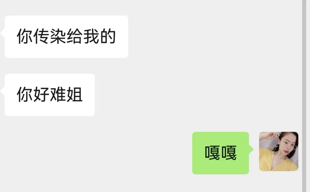 当我有一个很会接梗的男朋友