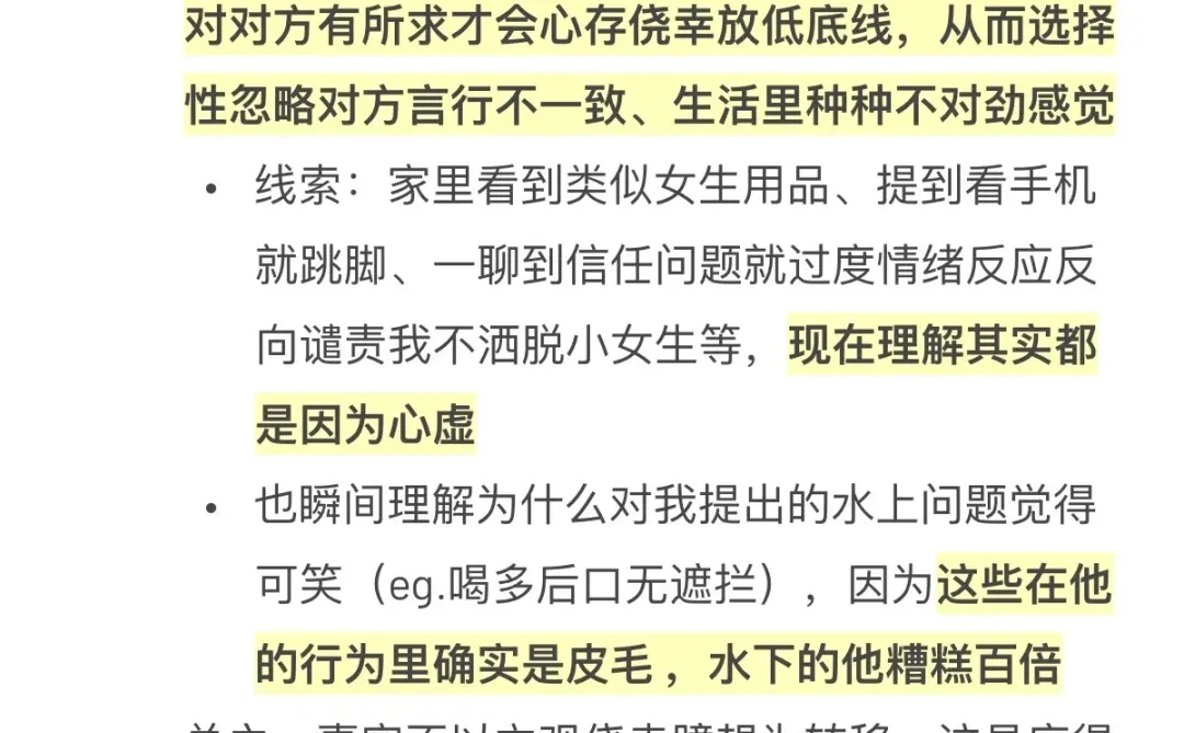 以为是被爱了，原来是忘看手机