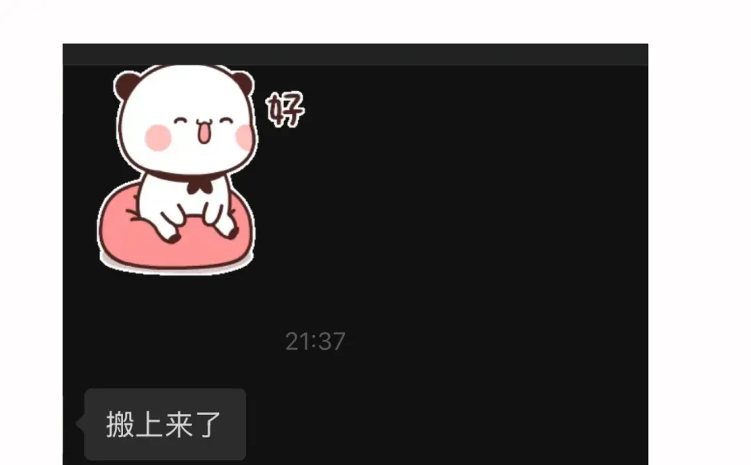 你们要的见面后续来啦
