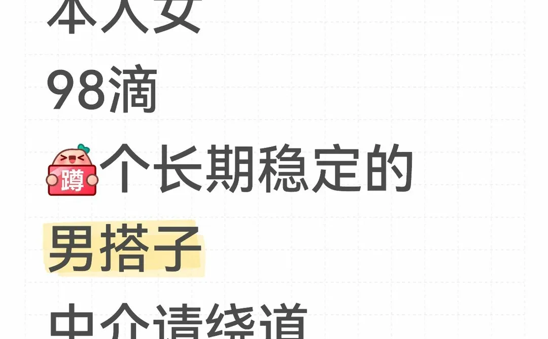 老天爷赐我个对象吧