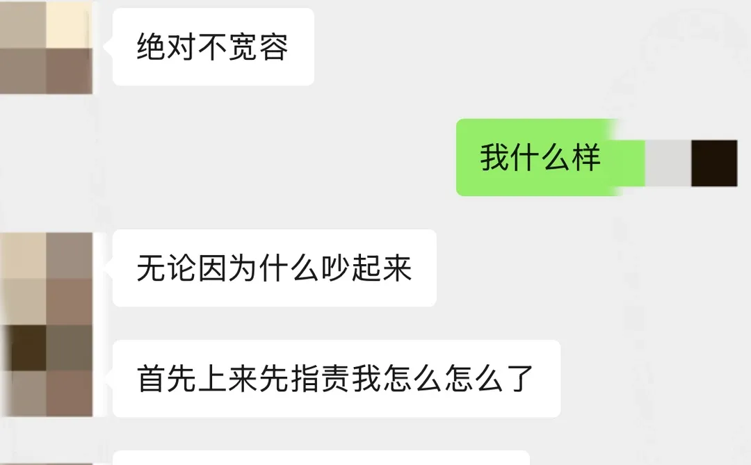 跟男朋友爆发激烈争吵，大家帮忙看看