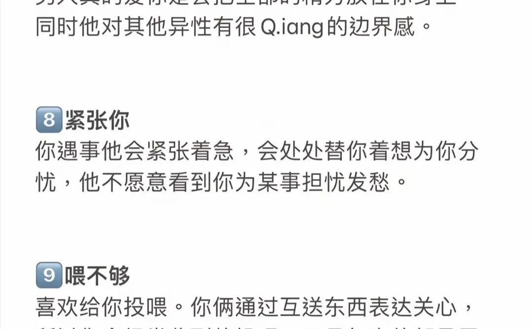 男朋友or老公爱你的生理反应