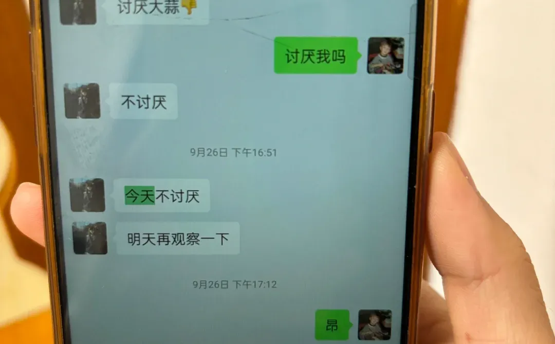 男朋友和其他女生的聊天