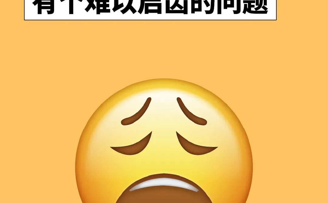 第一次和男朋友睡一起有个难以启齿的问题