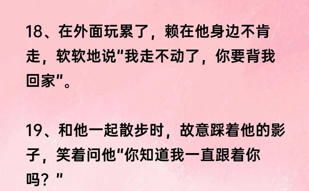 让男朋友很舒服的小心机