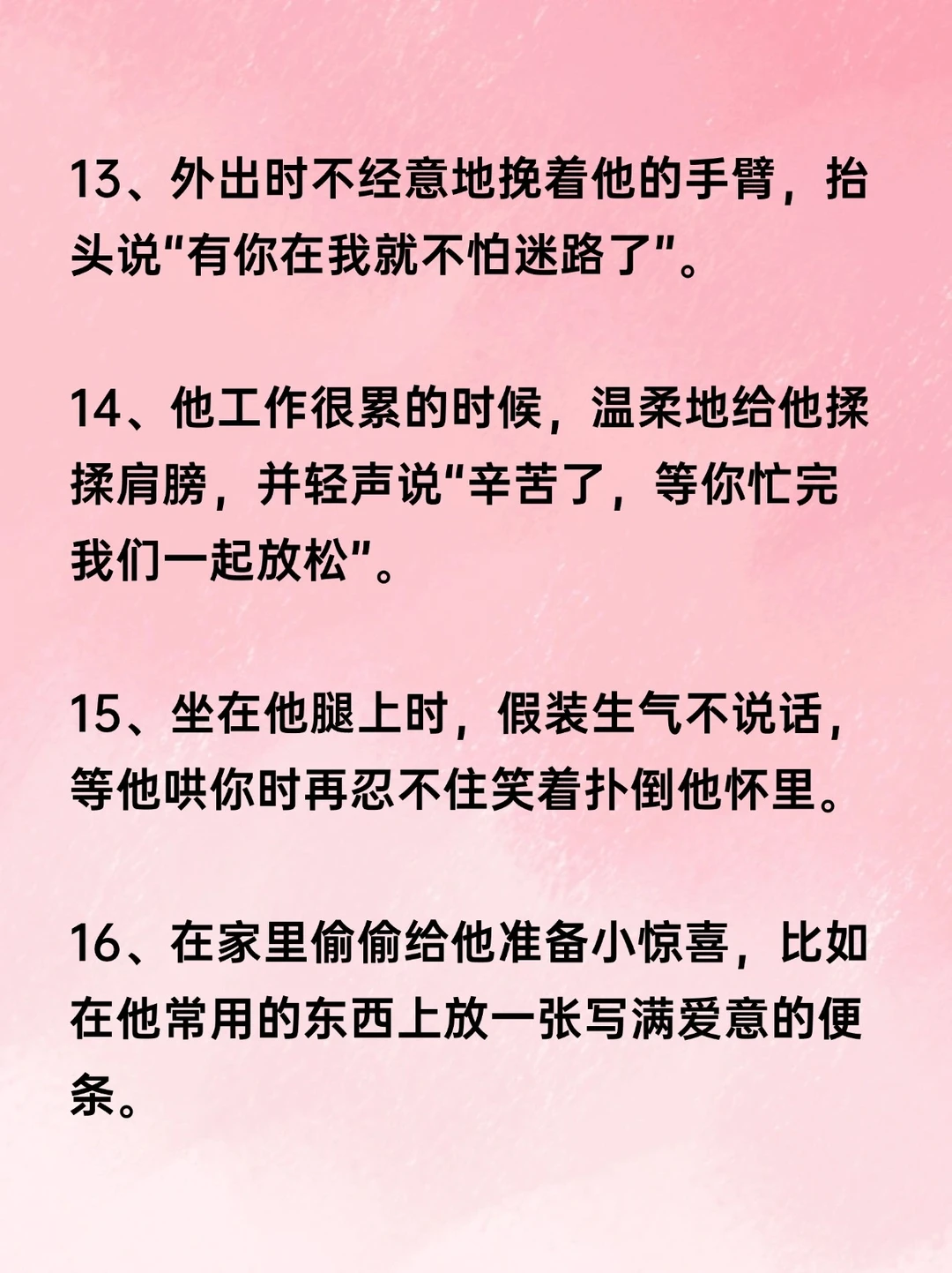 让男朋友很舒服的小心机