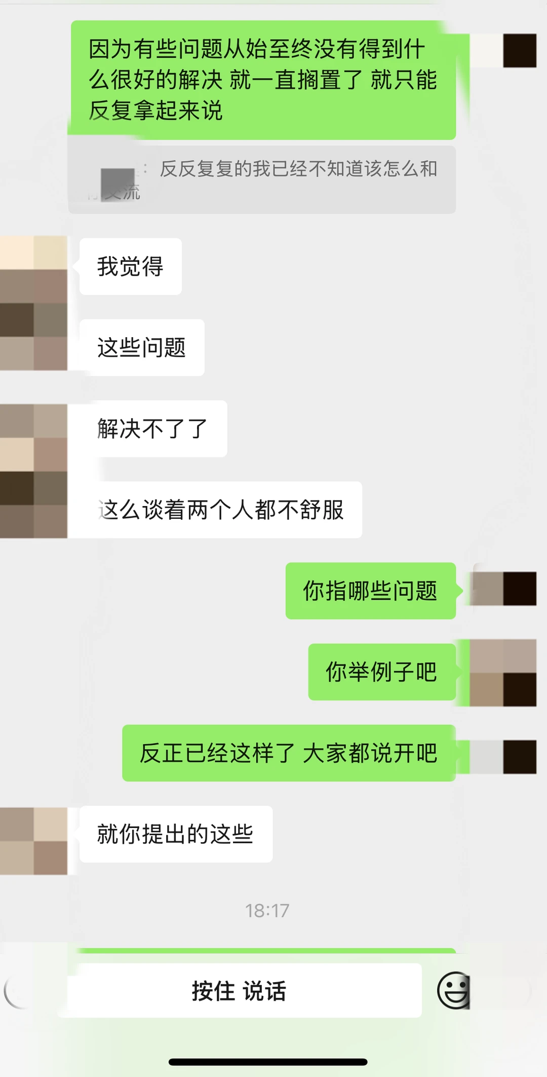 跟男朋友爆发激烈争吵，大家帮忙看看