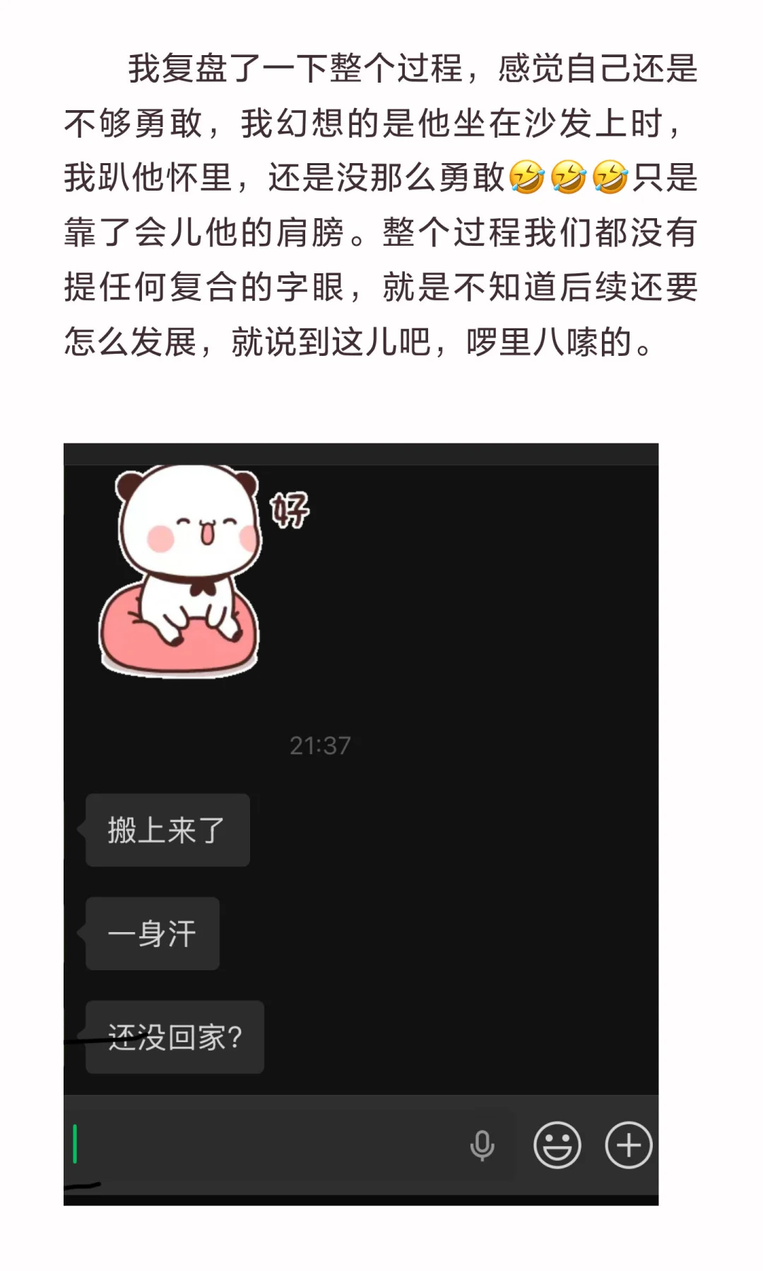 你们要的见面后续来啦